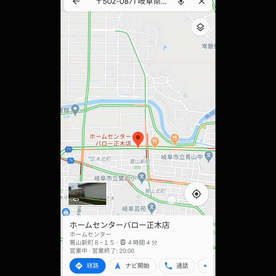 Google Map上で「混雑する時間帯」をご確認ください。