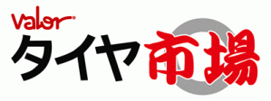 タイヤ市場