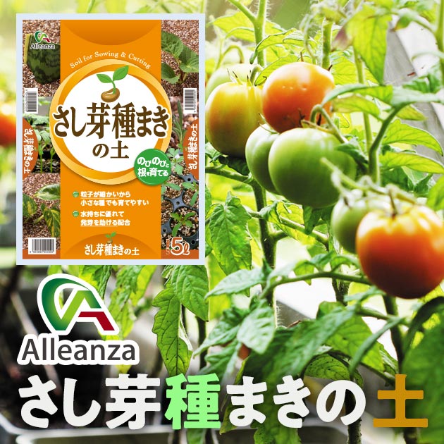 培養土 さし芽種まきの土 Valor Navi バローナビ