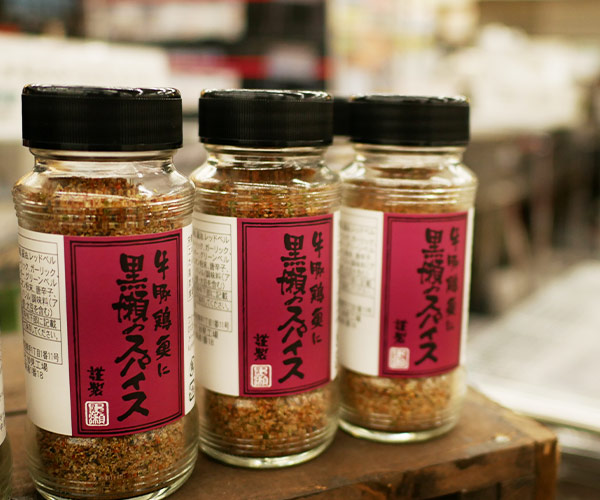 黒瀬のスパイス