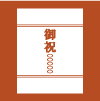 kurashi_service_のし.jpg