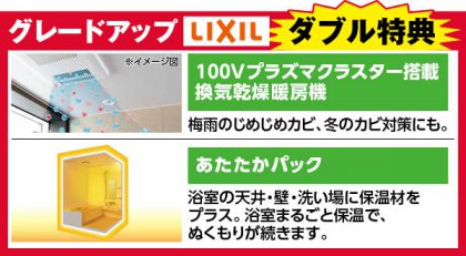 グレードアップ