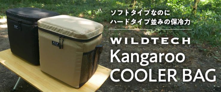 WILDTECH(ワイルドテック) カンガルークーラーバッグ