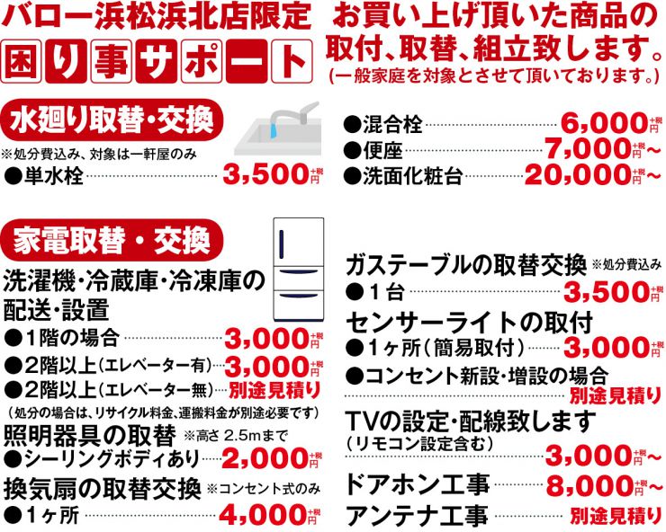 困り事サービス01