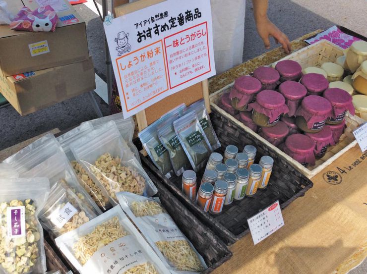 自然農園