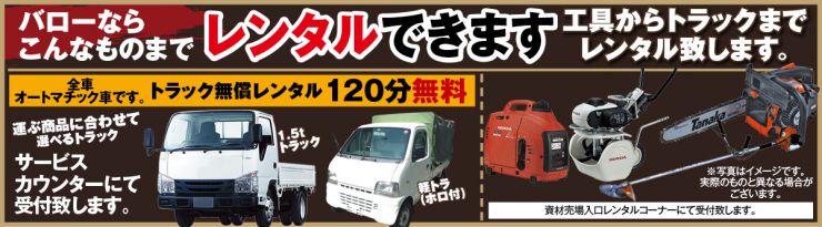 トラックレンタル致します!