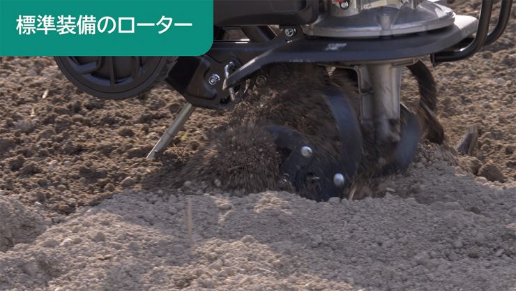 標準装備のローター