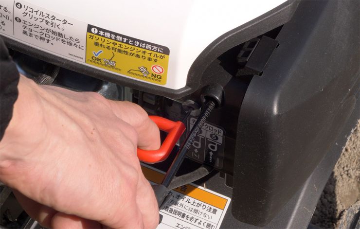 チョークレバーを引く