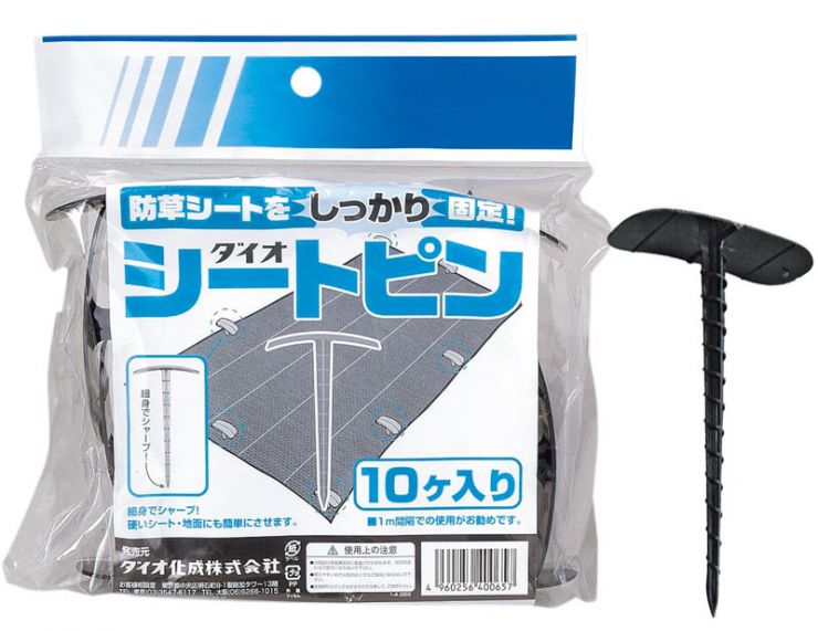 シートピン