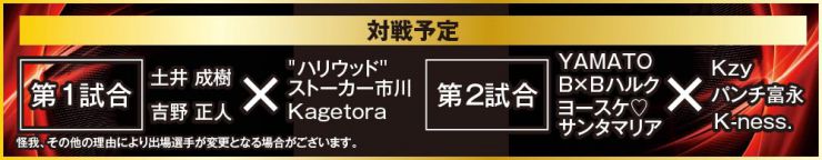 ドラゴンゲート予定日時