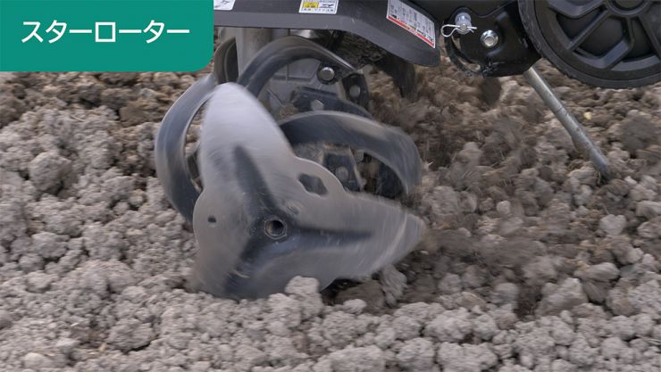 スターローター