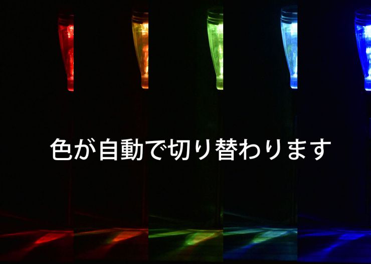 色が自動で切り替わる