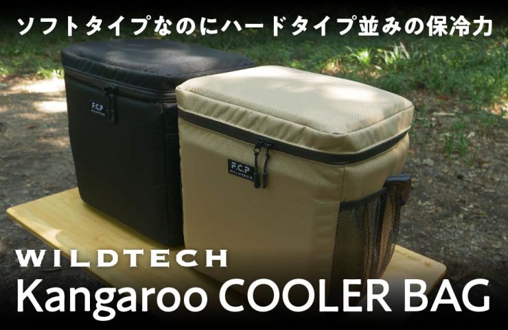 WILDTECH(ワイルドテック) カンガルークーラーバッグ