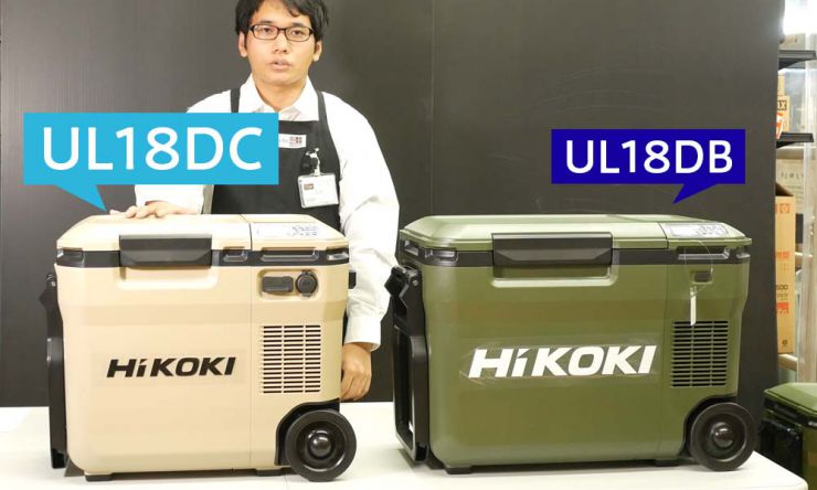 即納 HiKOKI ハイコーキ コードレス 冷温庫 18L UL18DC nmef.com