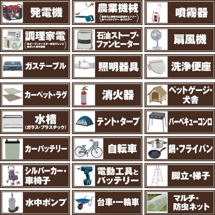 引き取りサービス01