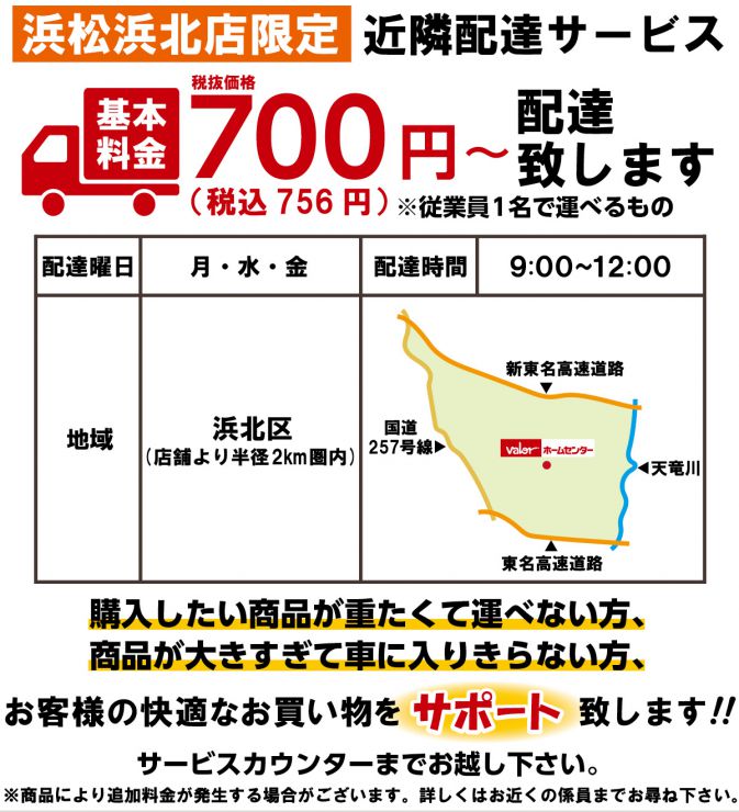 宅配サービス01
