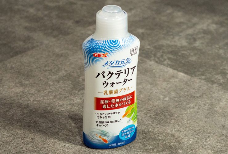 バクテリアウォーター