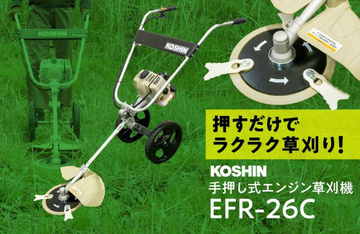 KOSHIN（工進）手押し式 ４サイクルエンジン芝刈り機 品！！状態良好