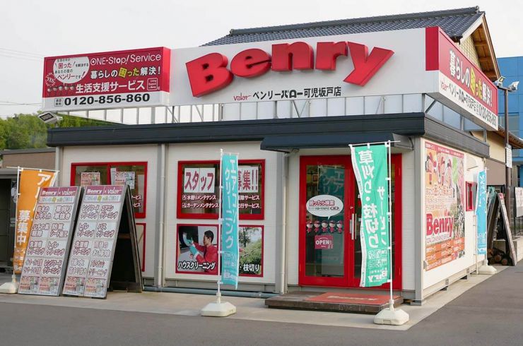 ベンリー