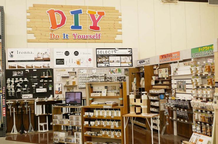 DIY工房