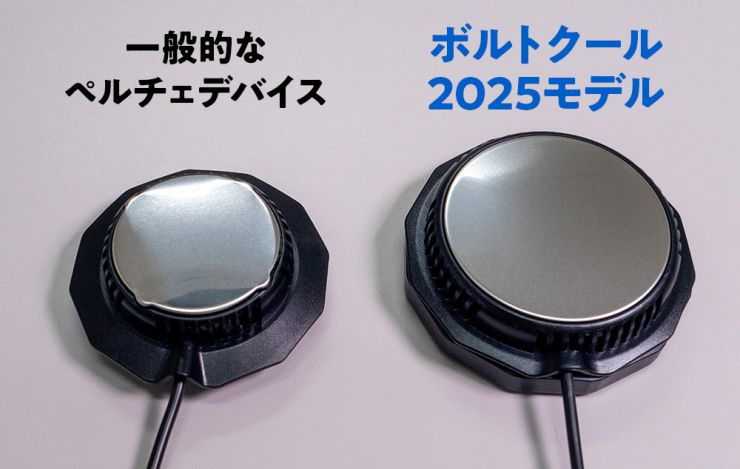 ペルチェデバイス