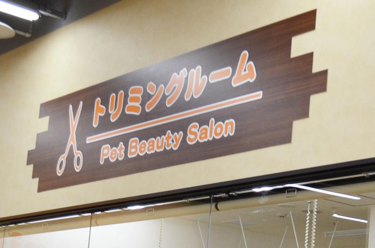 ペット売り場02
