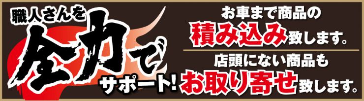 全力で荷物を積み込みます!