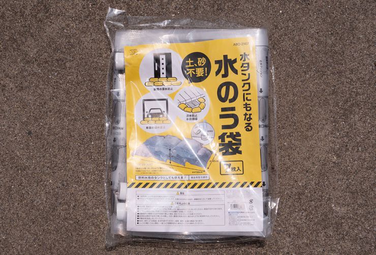 水のう袋