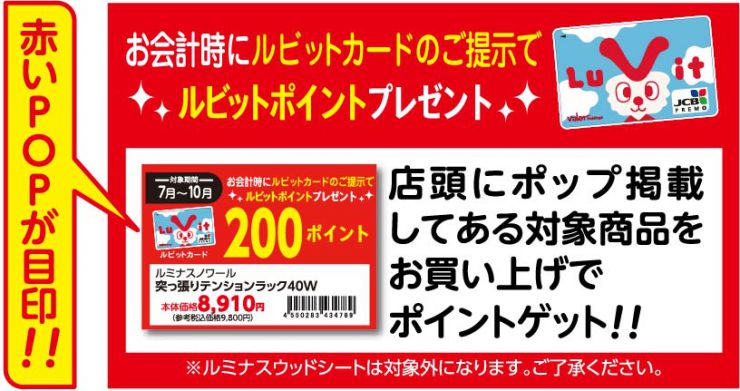この赤いPOPが目印です
