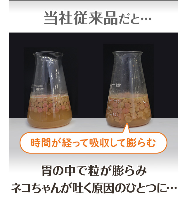 当社従来品だと…