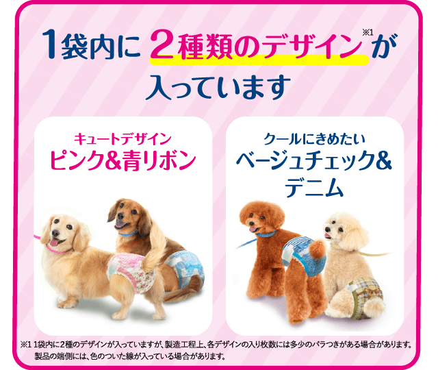 1袋内に2種類のデザインが入っています キュートデザインピンク＆青リボン クールにきめたいベージュチェック＆デニム